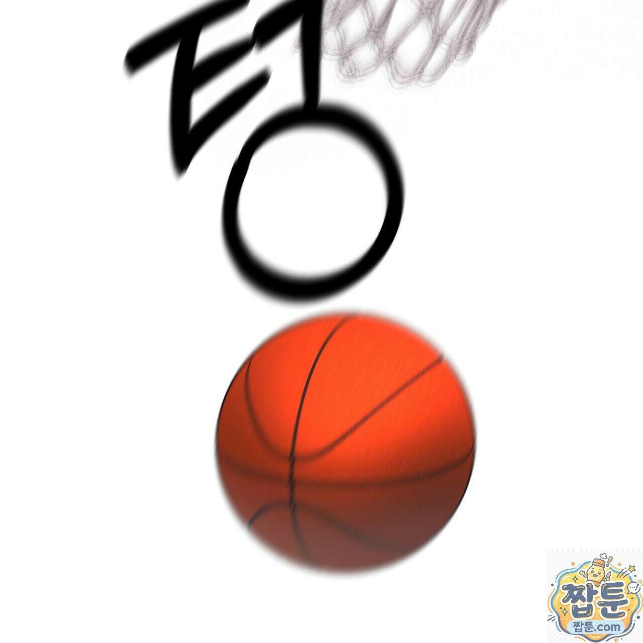 해피투게더 29화 16