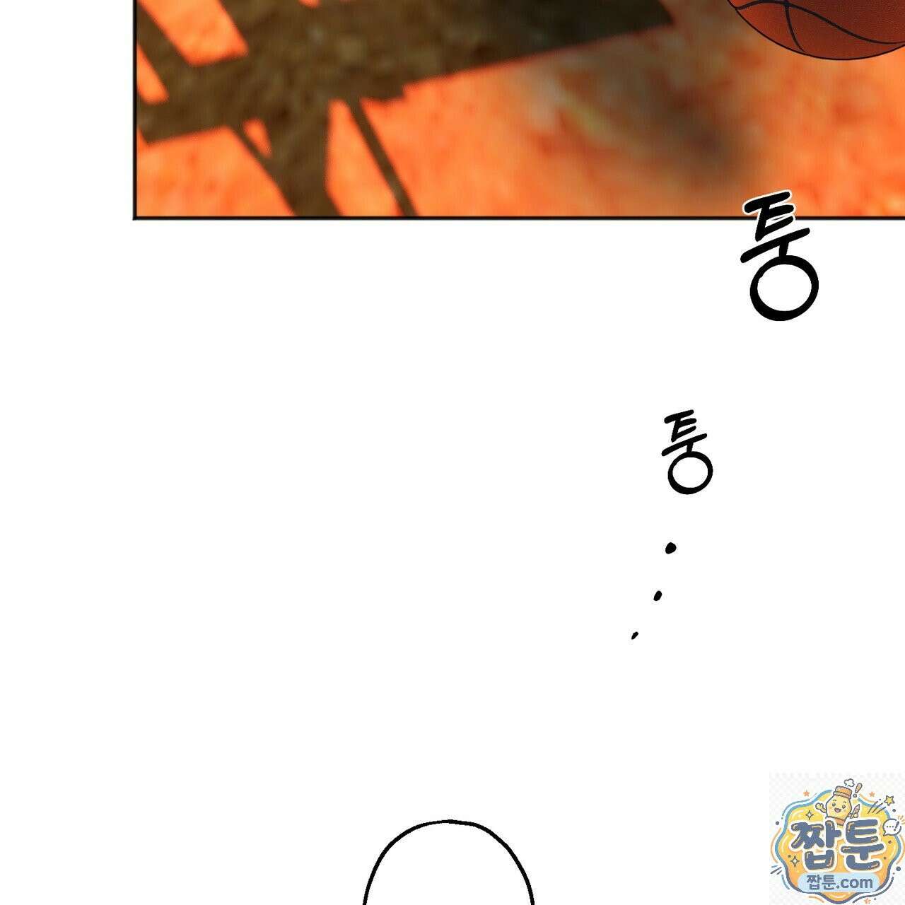 해피투게더 29화 19