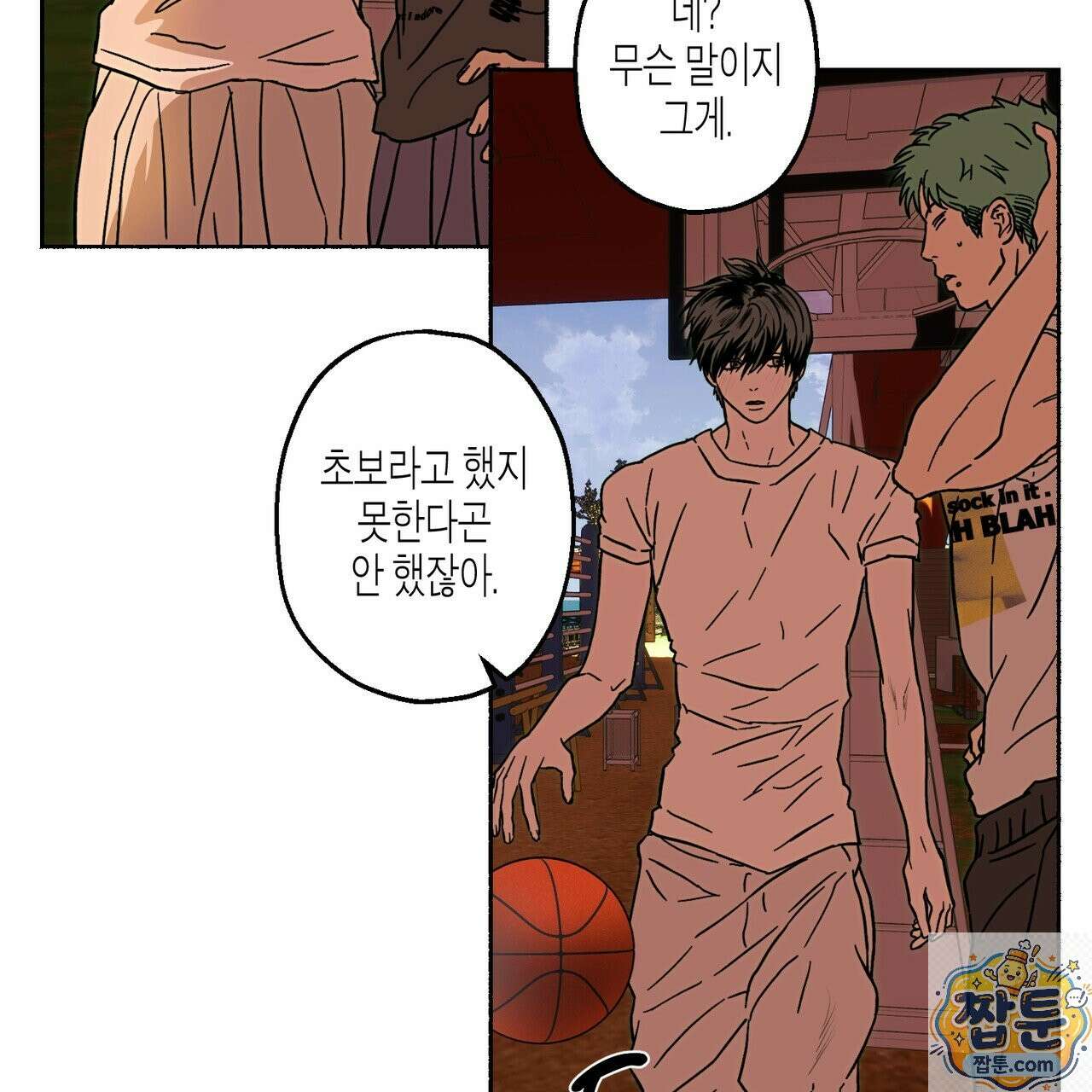 해피투게더 29화 21
