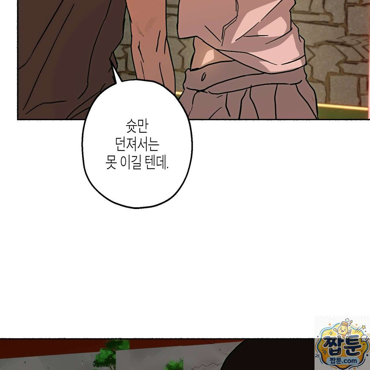해피투게더 29화 24