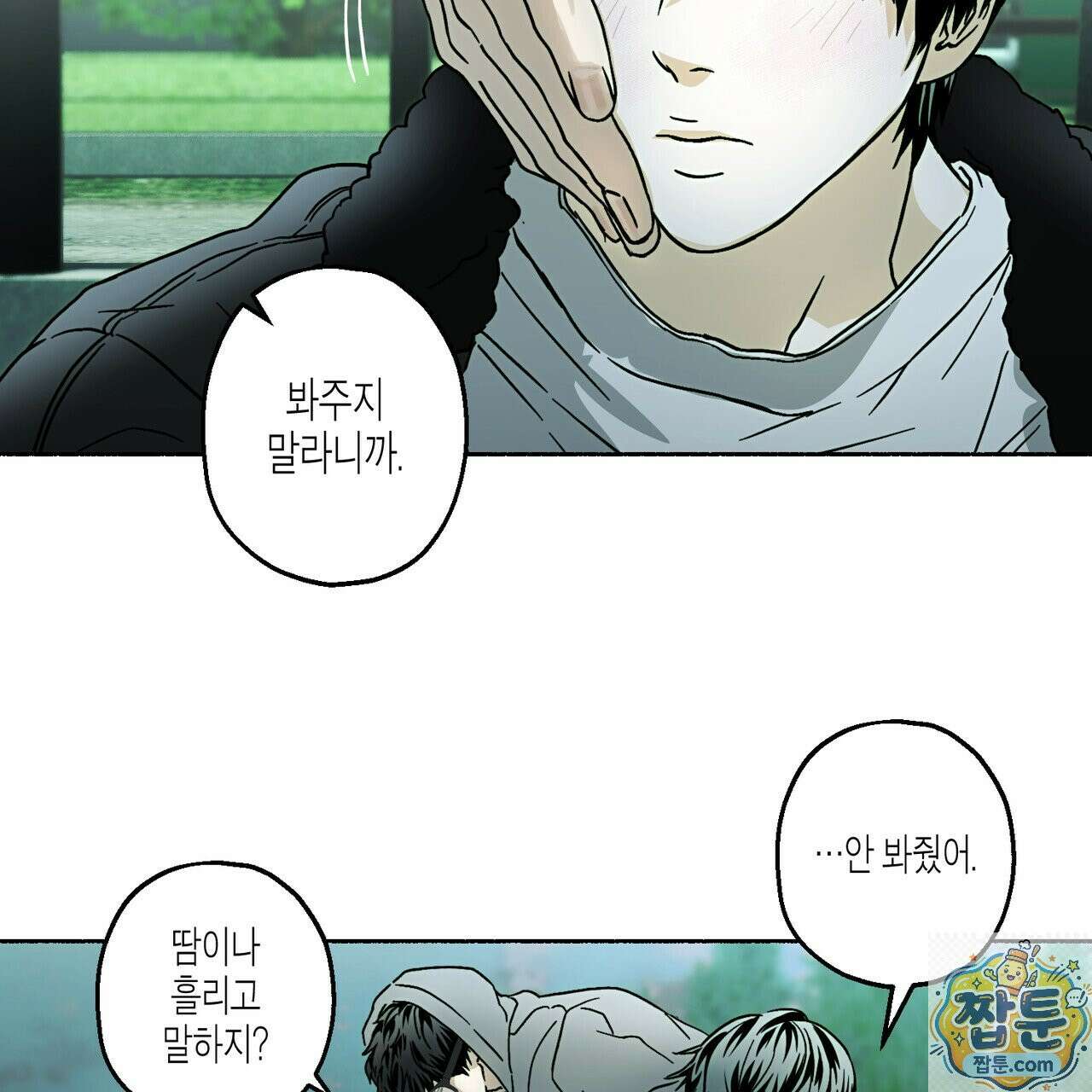 해피투게더 29화 35