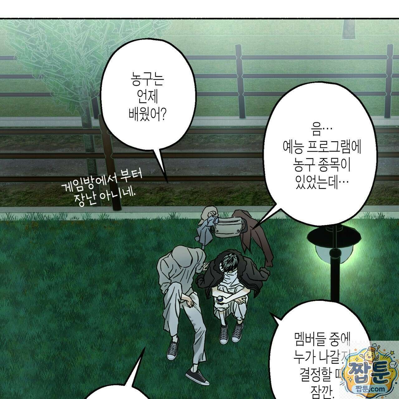 해피투게더 29화 37