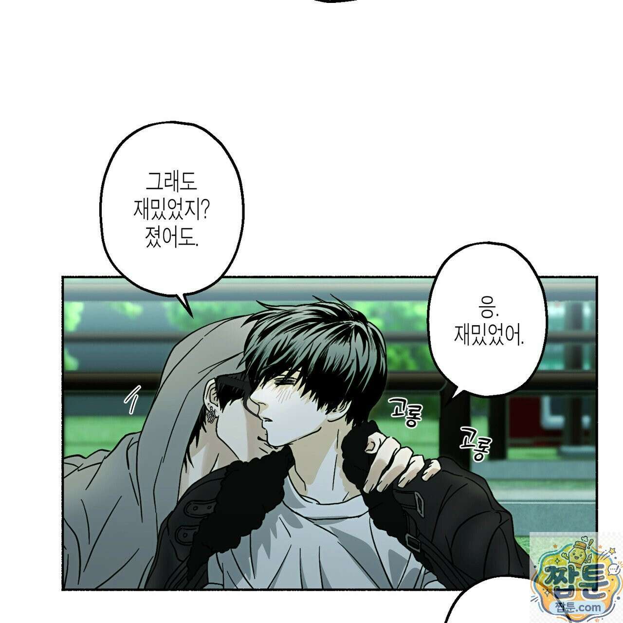 해피투게더 29화 39