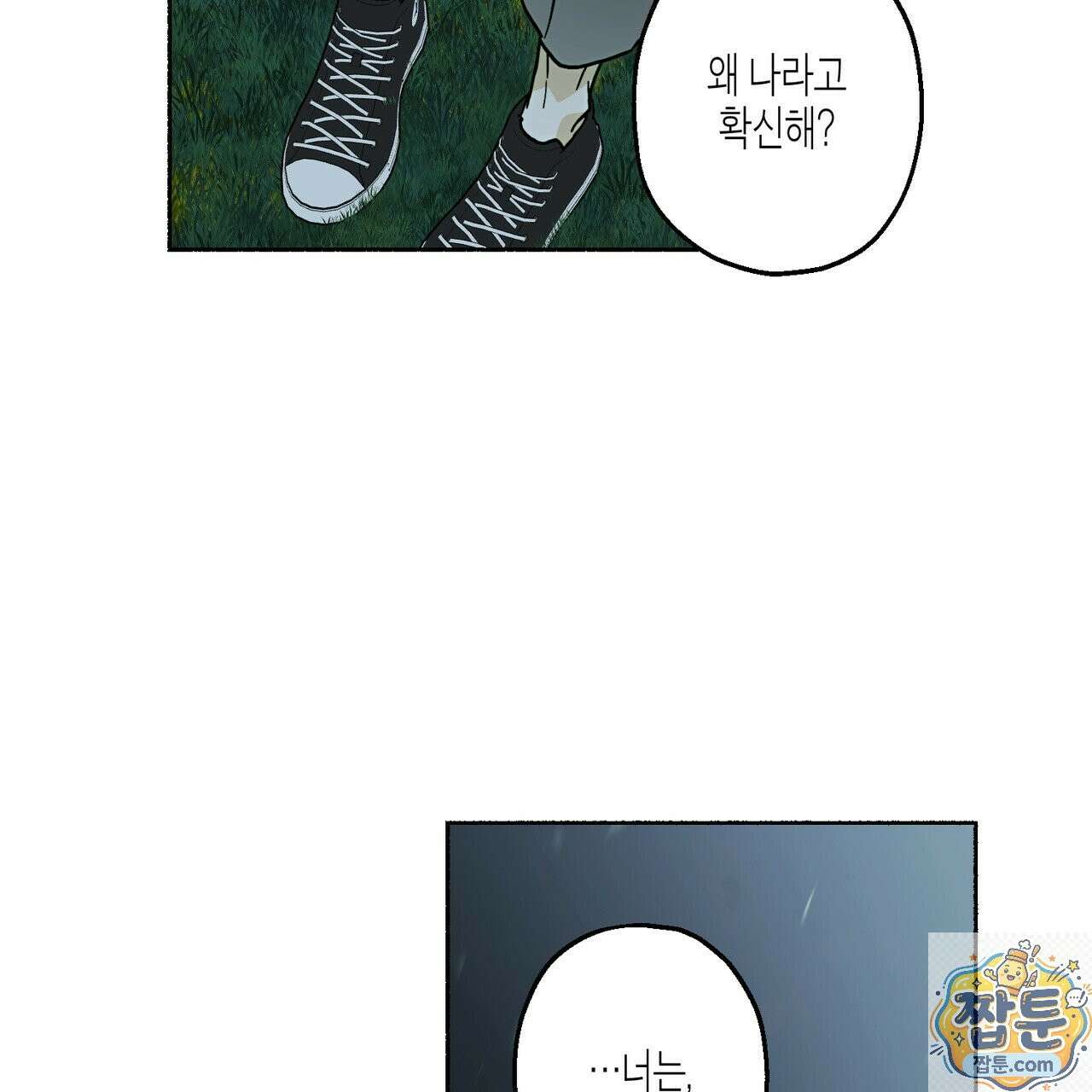 해피투게더 29화 43