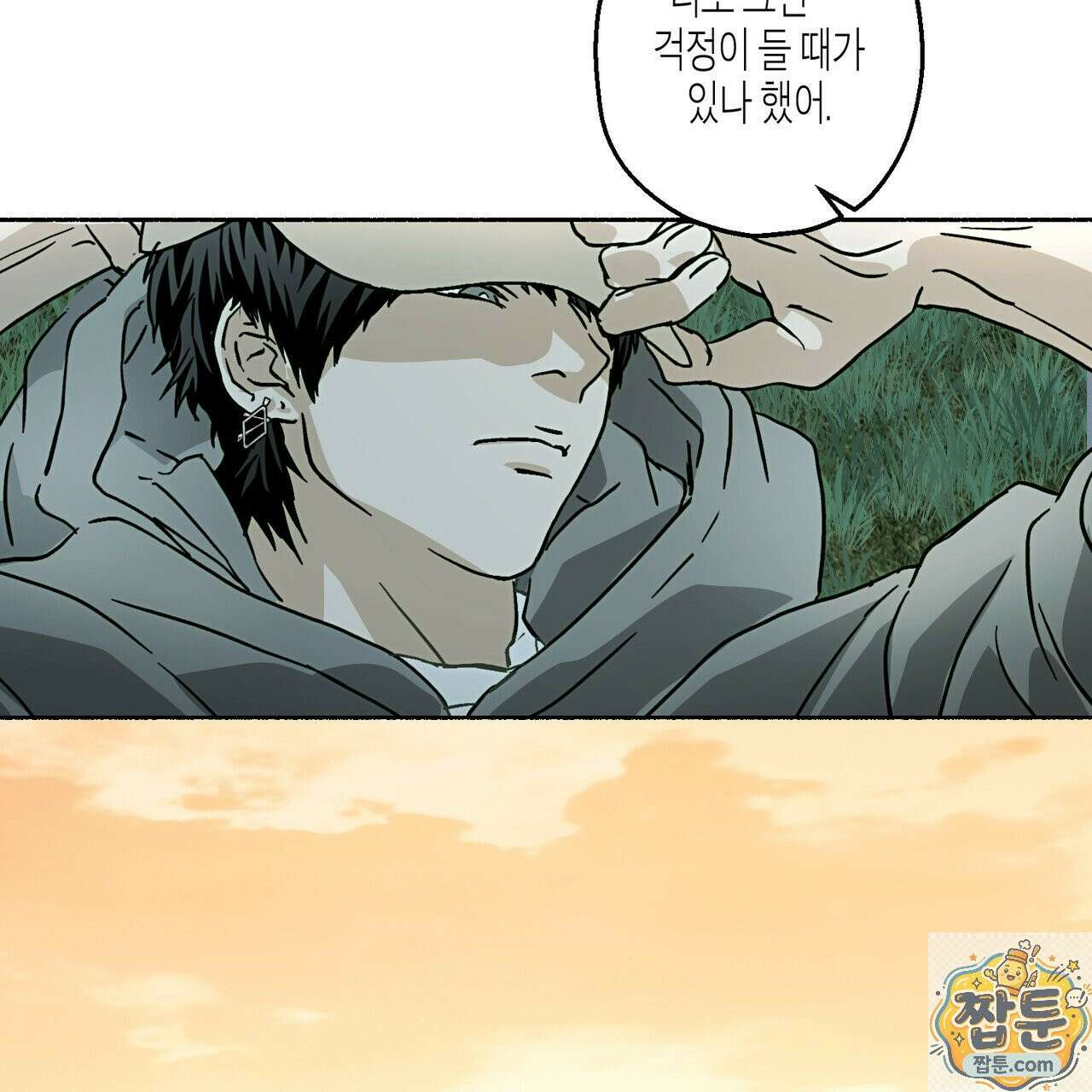 해피투게더 29화 46