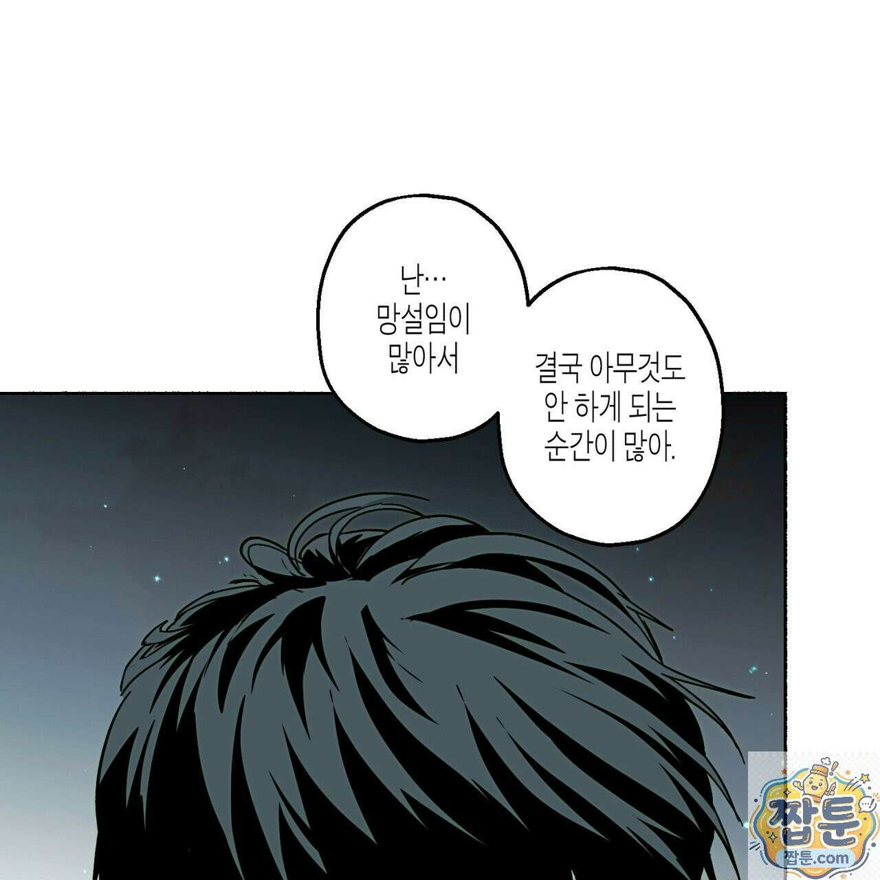 해피투게더 29화 53