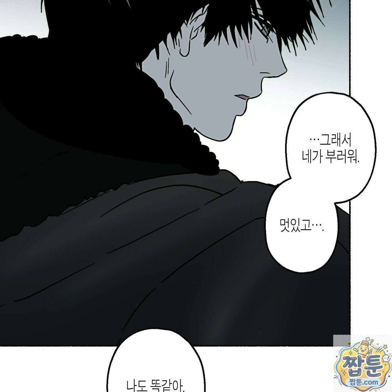 해피투게더 29화 54