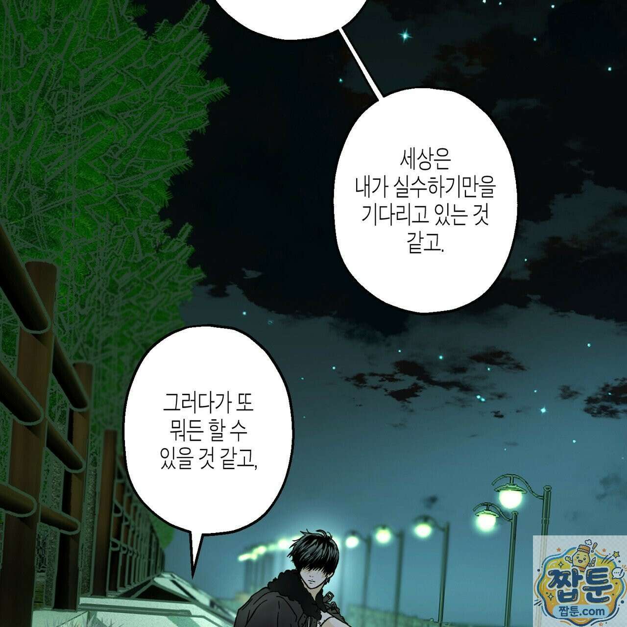 해피투게더 29화 56