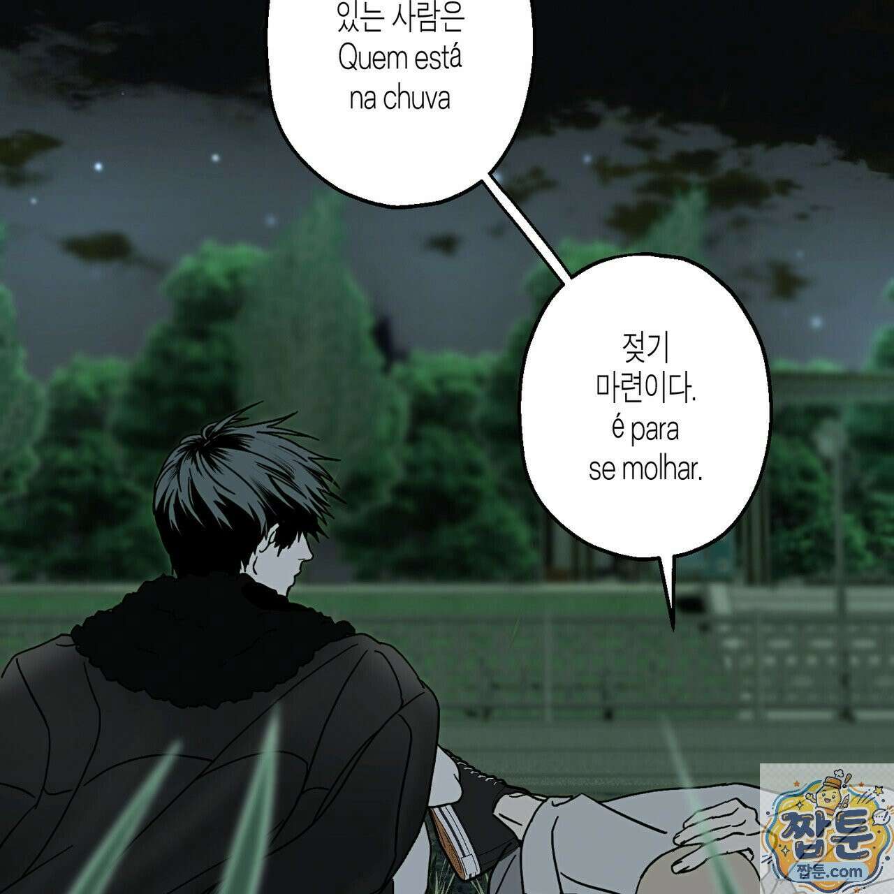 해피투게더 29화 60