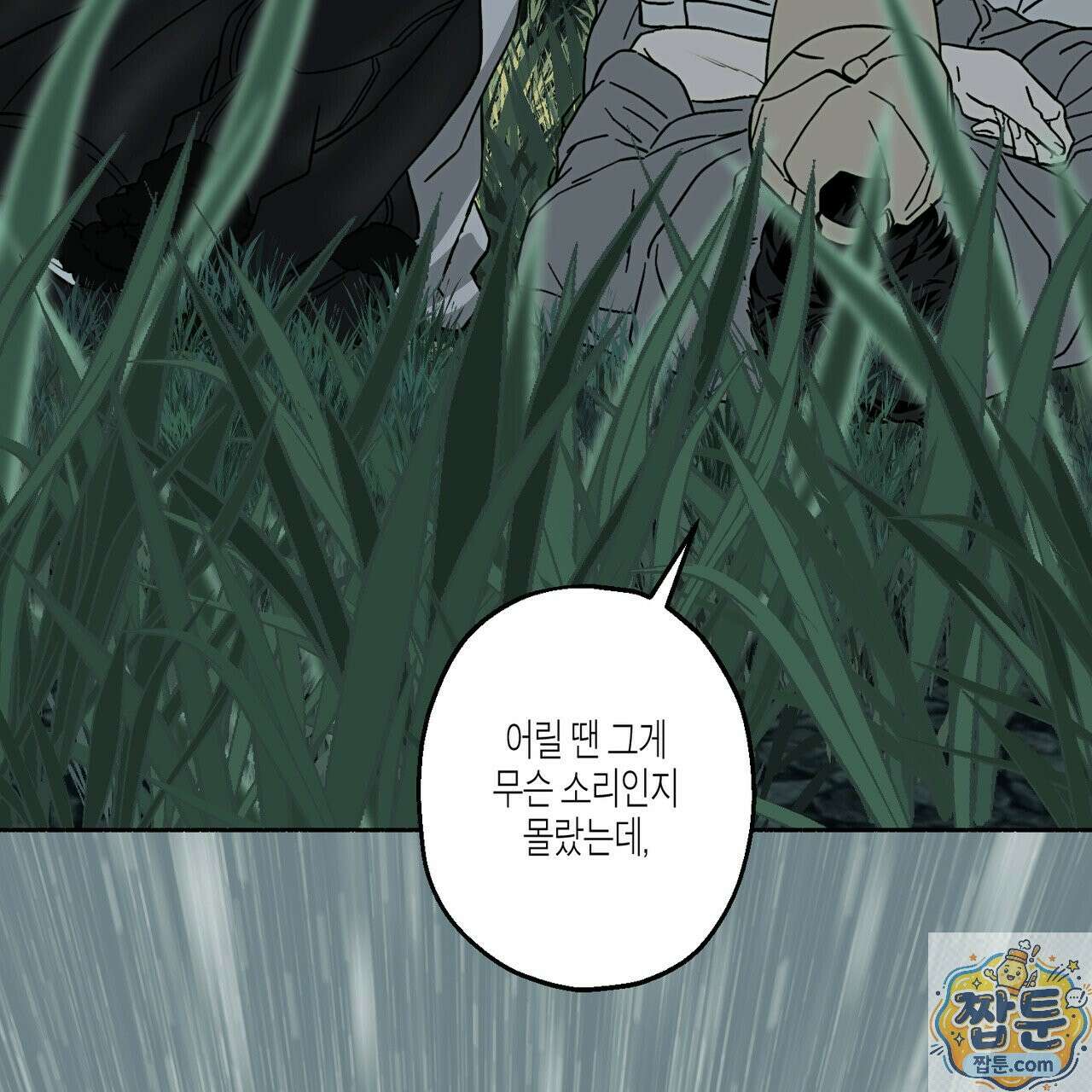 해피투게더 29화 61