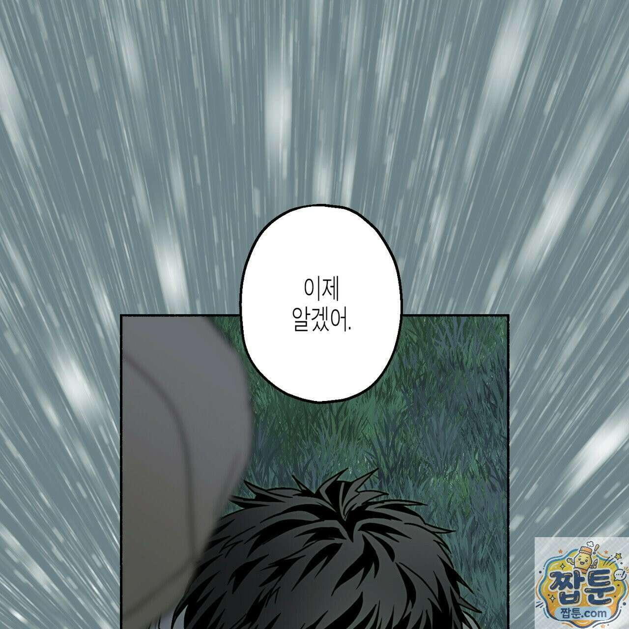 해피투게더 29화 62