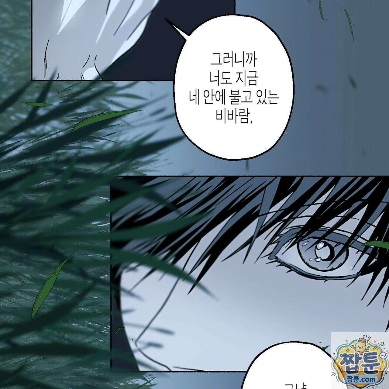 해피투게더 29화 68