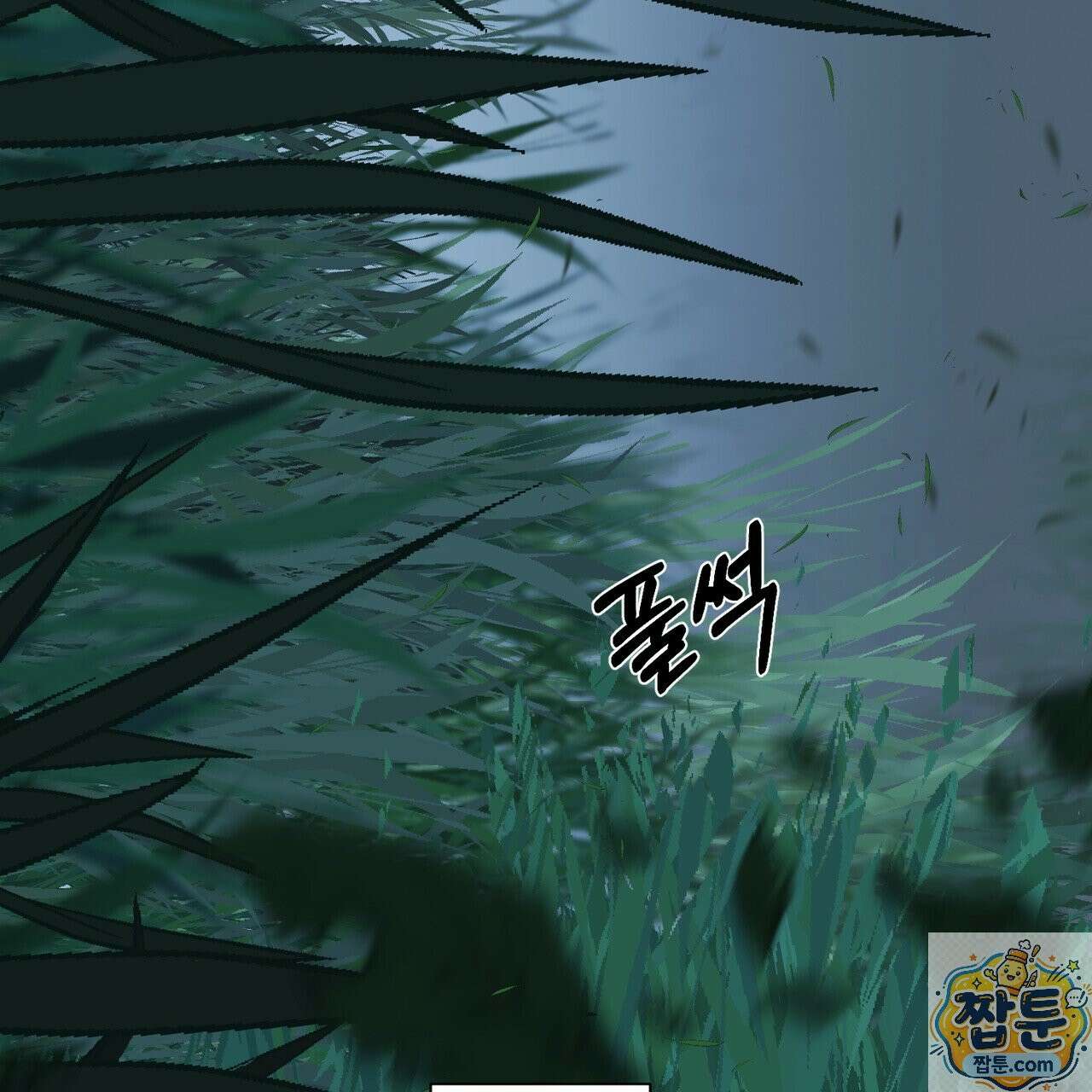 해피투게더 29화 73