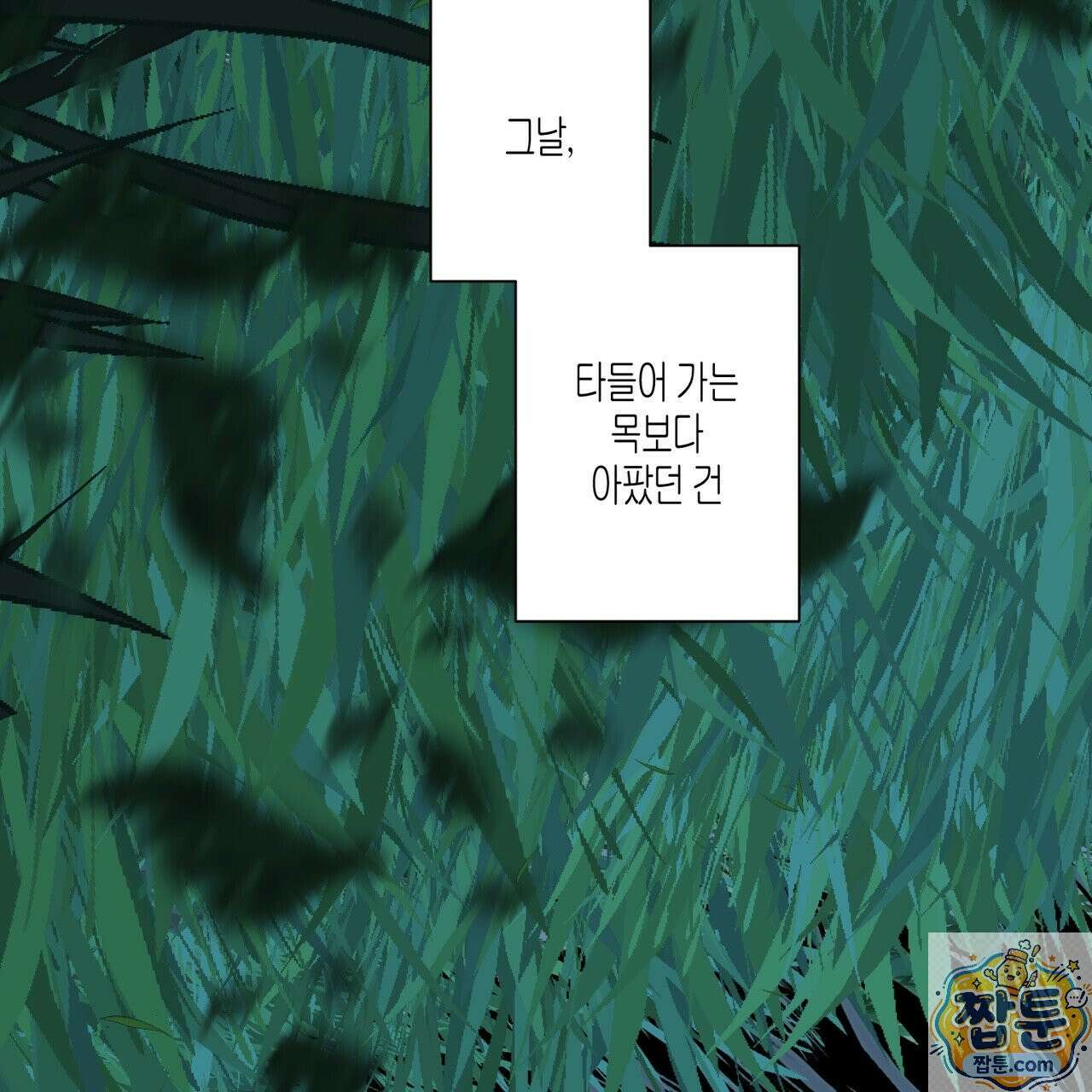 해피투게더 29화 74