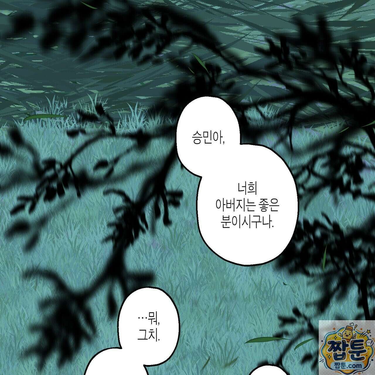 해피투게더 29화 78