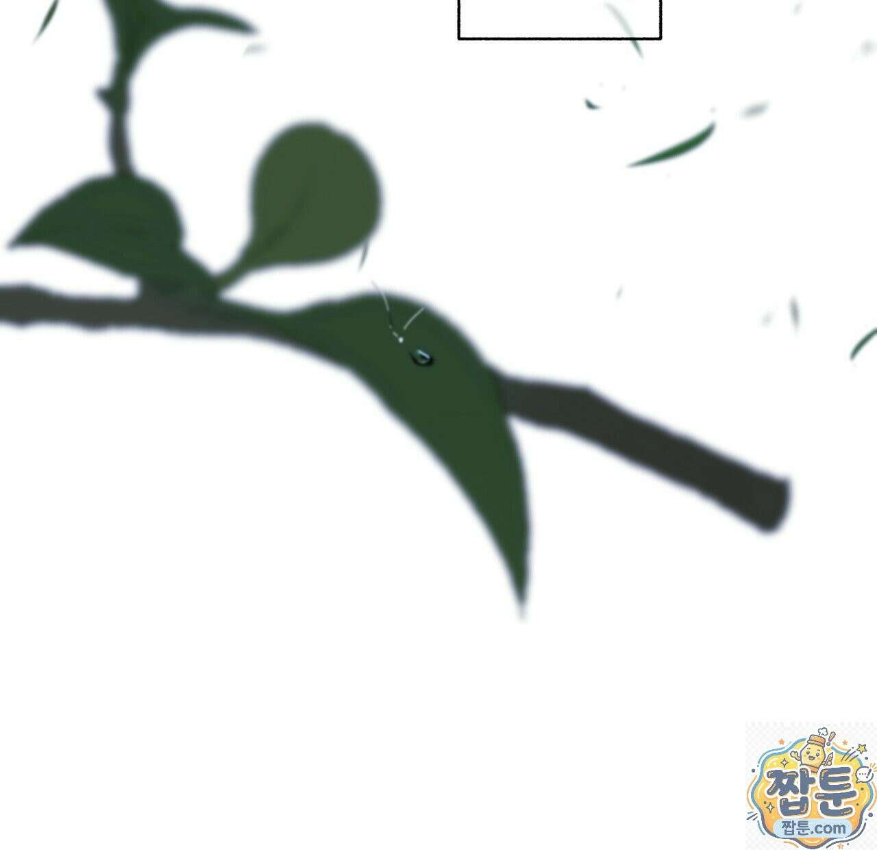 해피투게더 29화 81