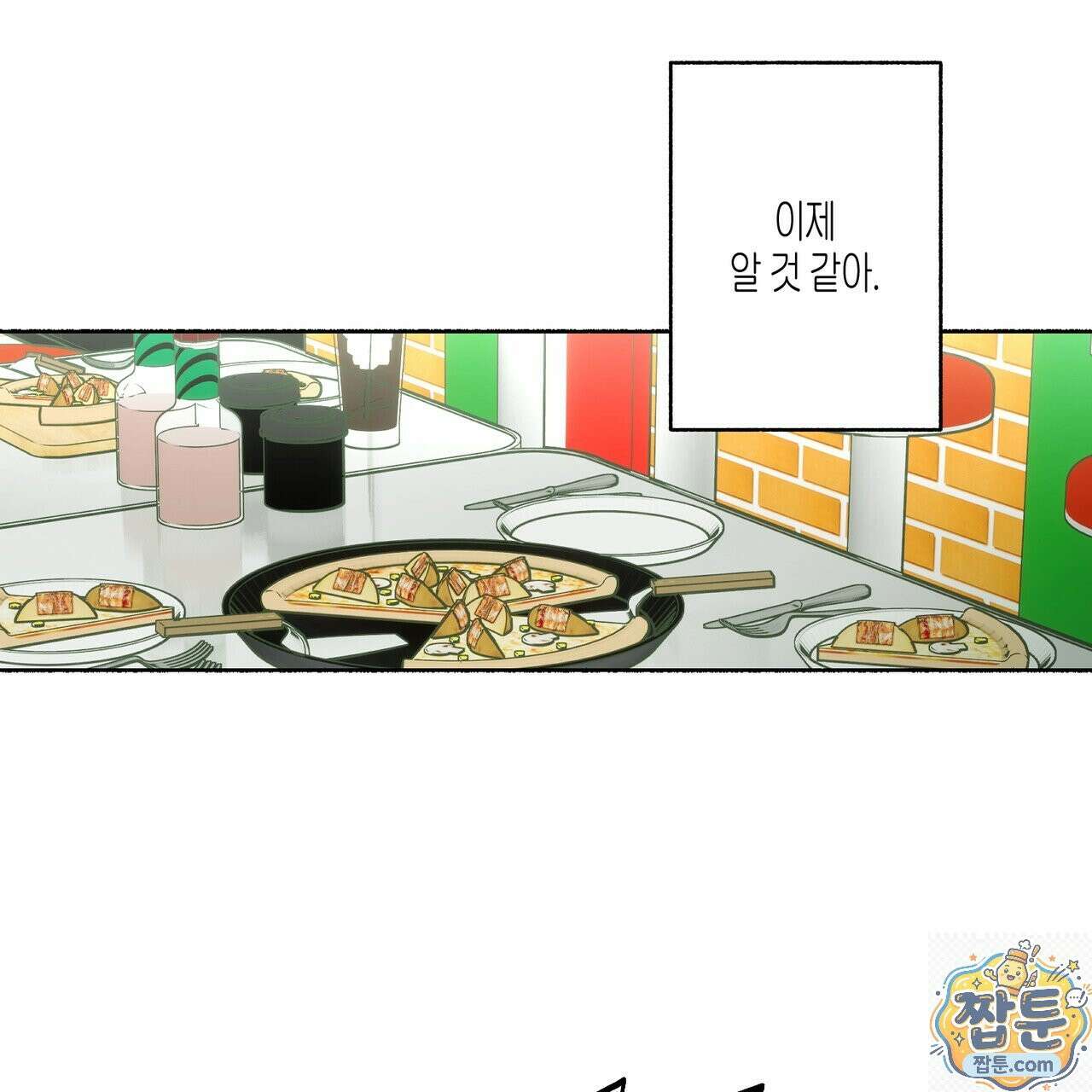 해피투게더 29화 83