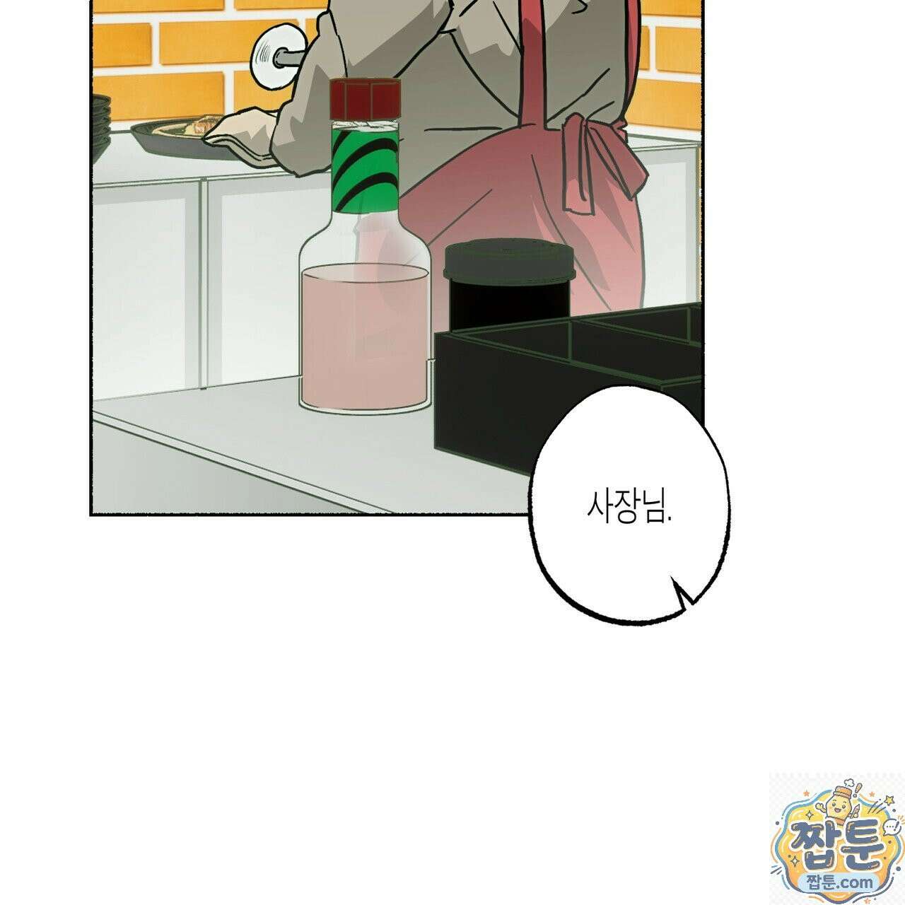 해피투게더 29화 85