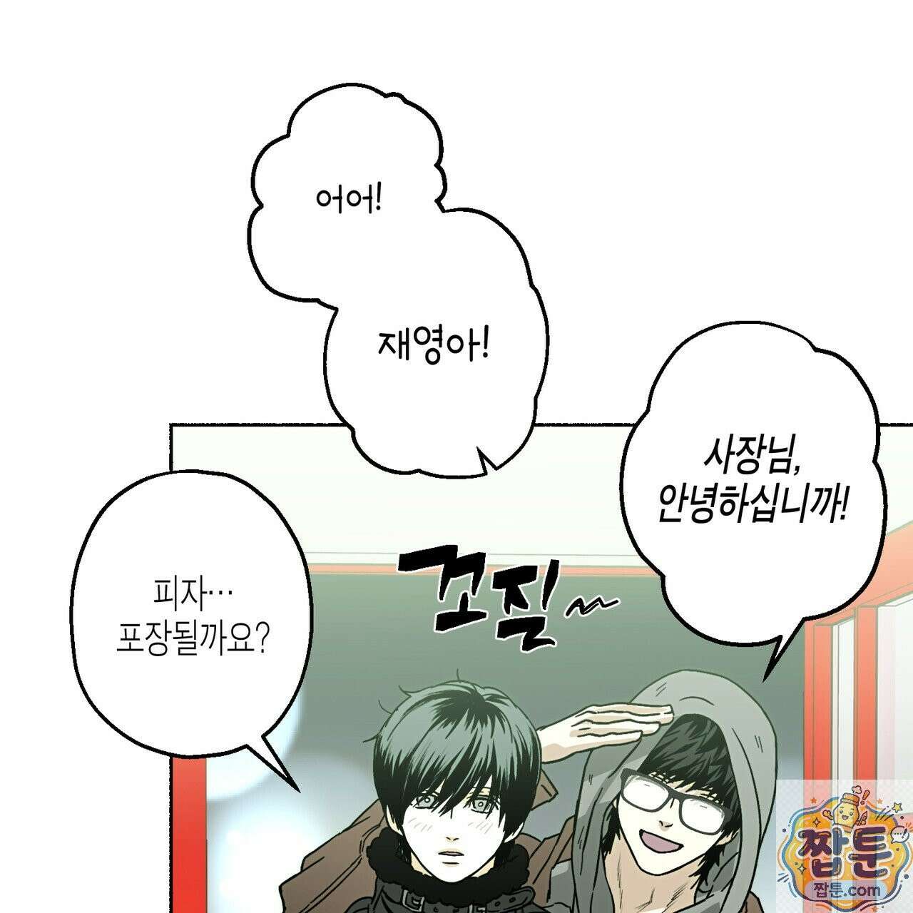 해피투게더 29화 86
