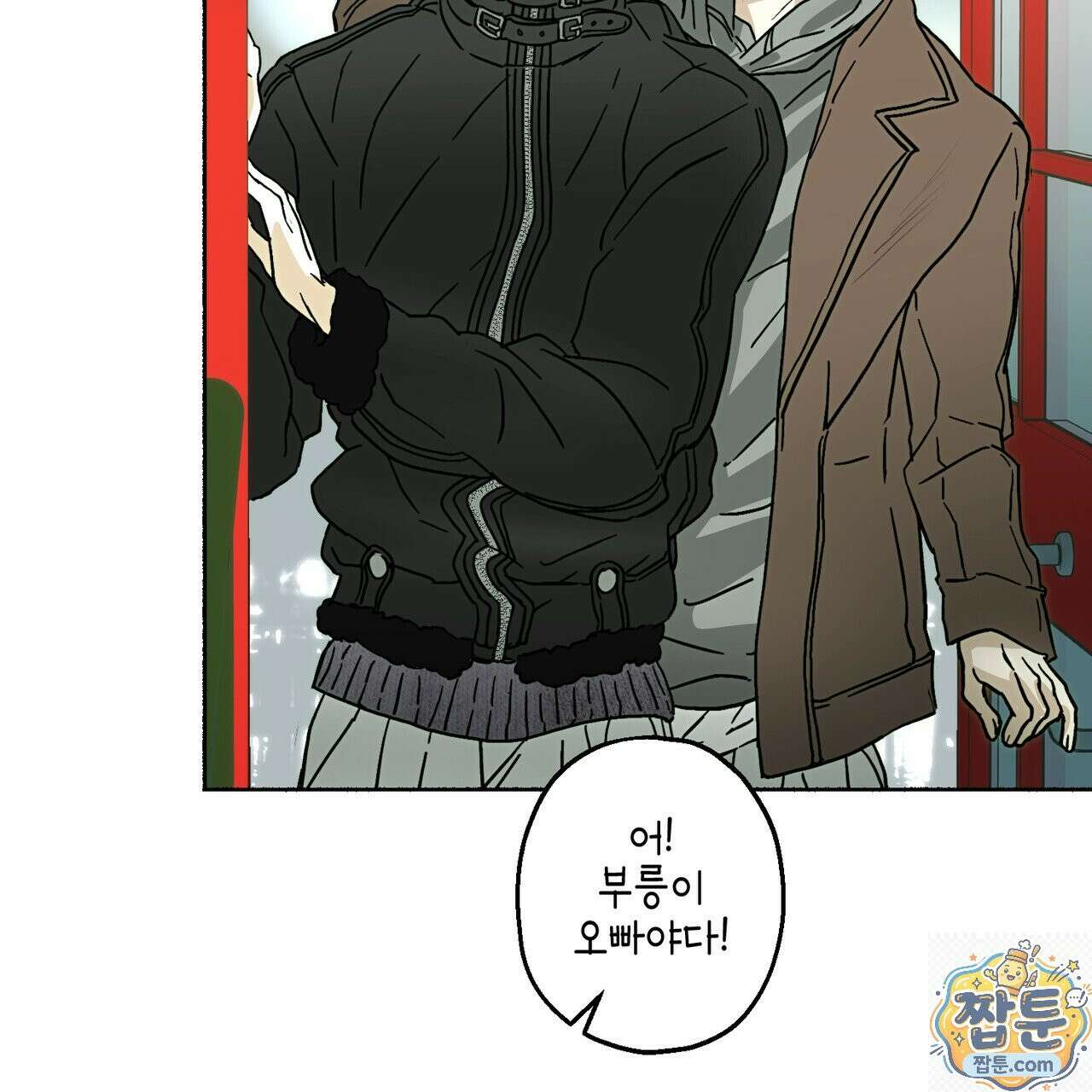 해피투게더 29화 87