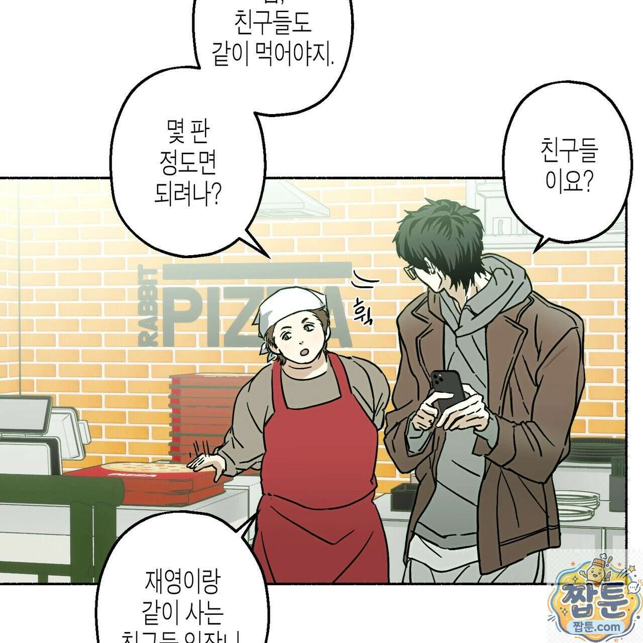 해피투게더 29화 92