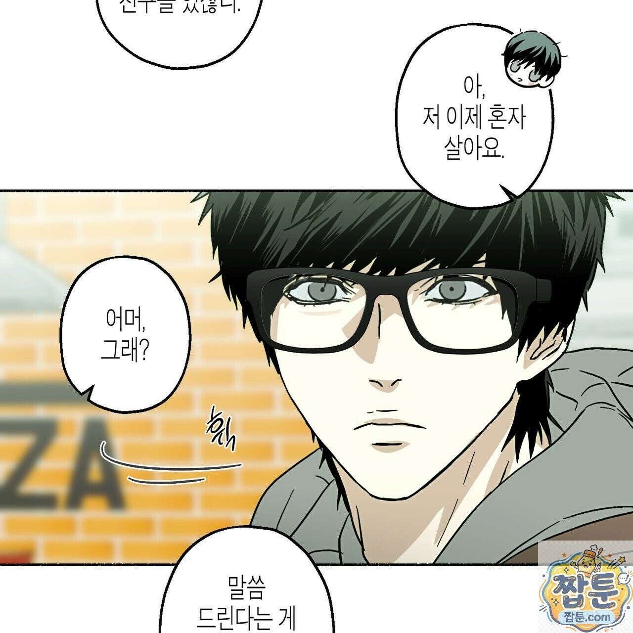 해피투게더 29화 93