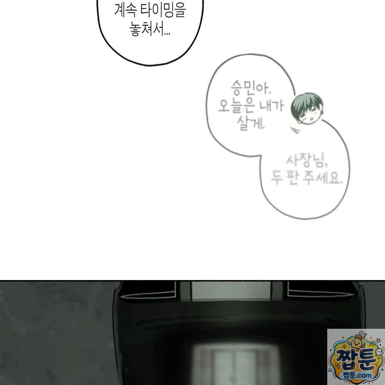 해피투게더 29화 94