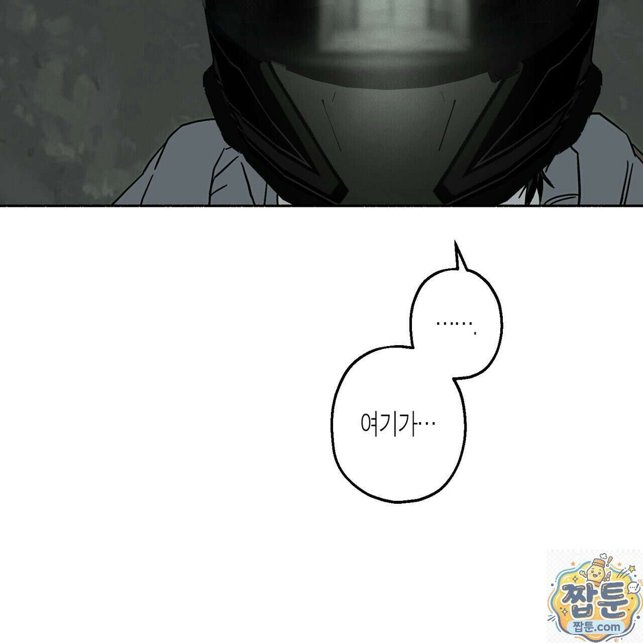 해피투게더 29화 95