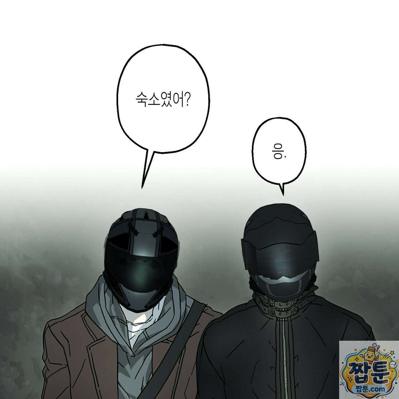 해피투게더 29화 97