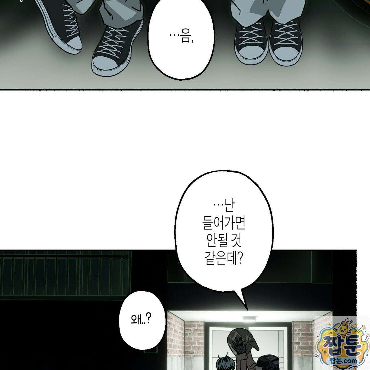 해피투게더 29화 99