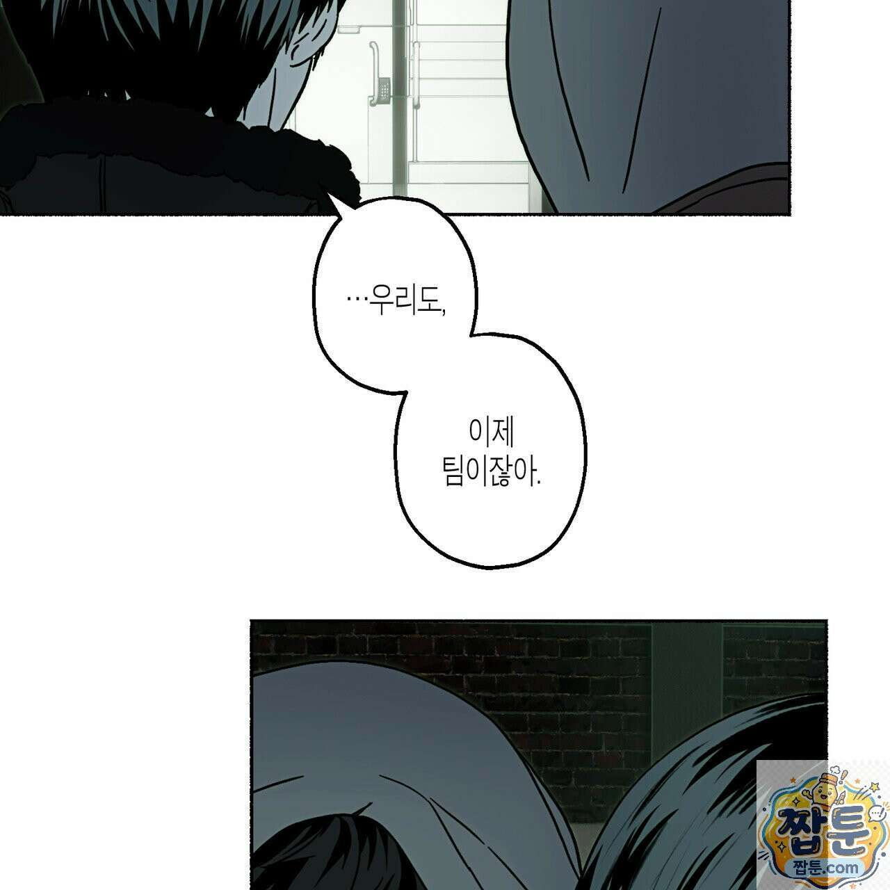 해피투게더 29화 106