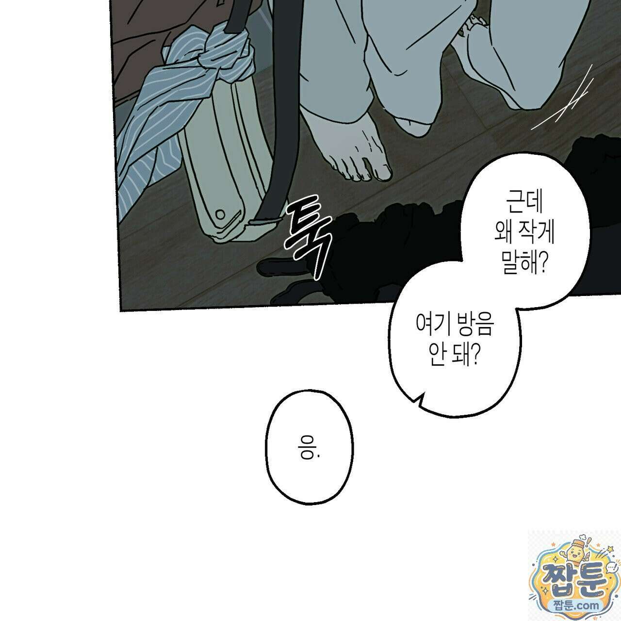 해피투게더 29화 113