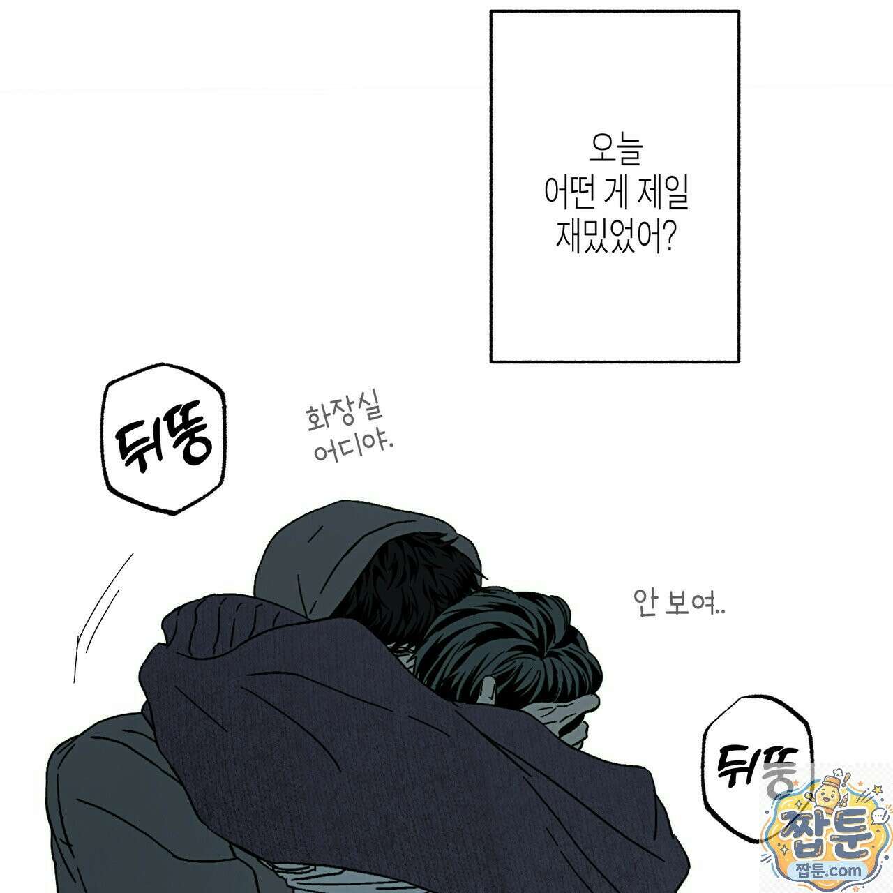 해피투게더 29화 114