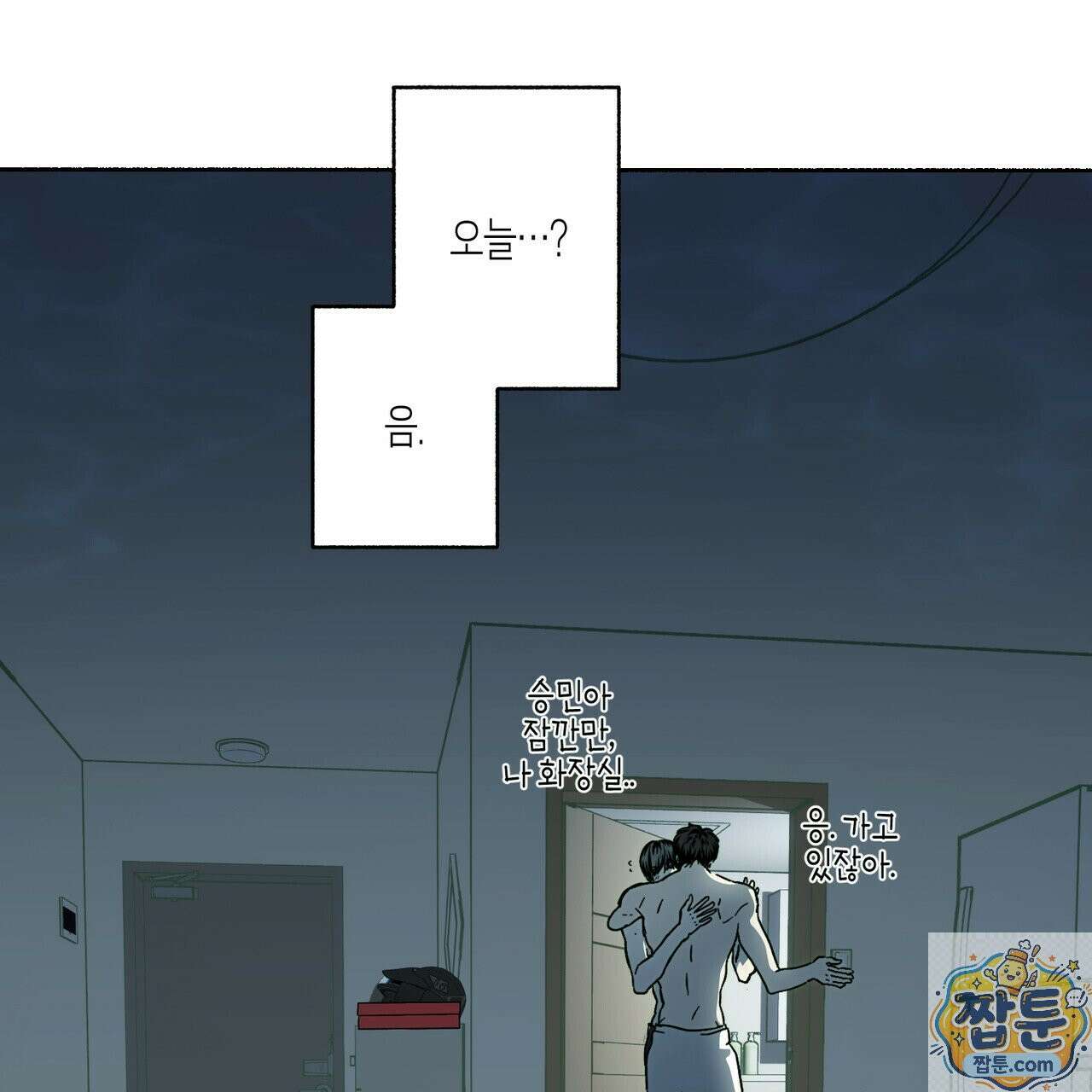 해피투게더 29화 117