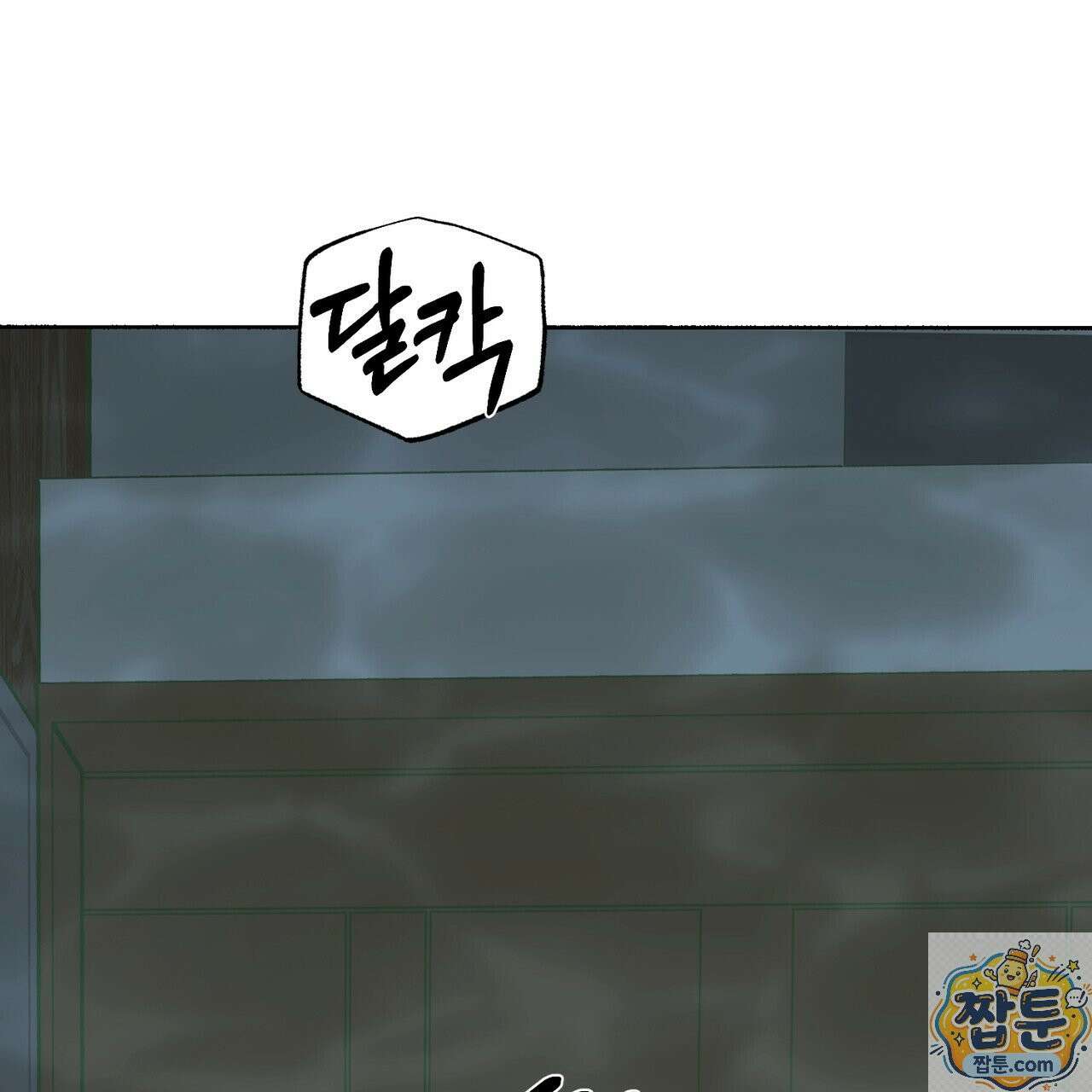 해피투게더 29화 121
