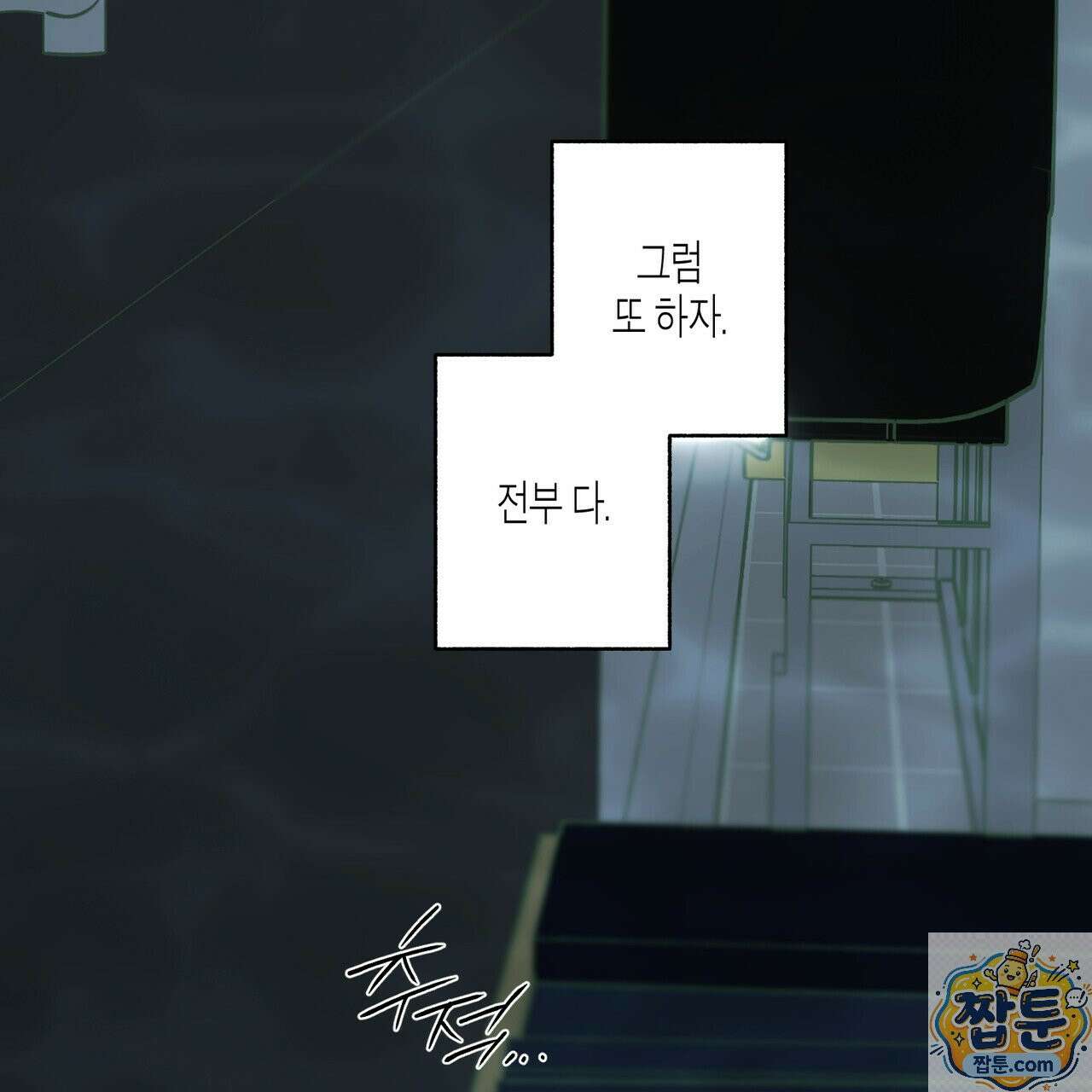 해피투게더 29화 123
