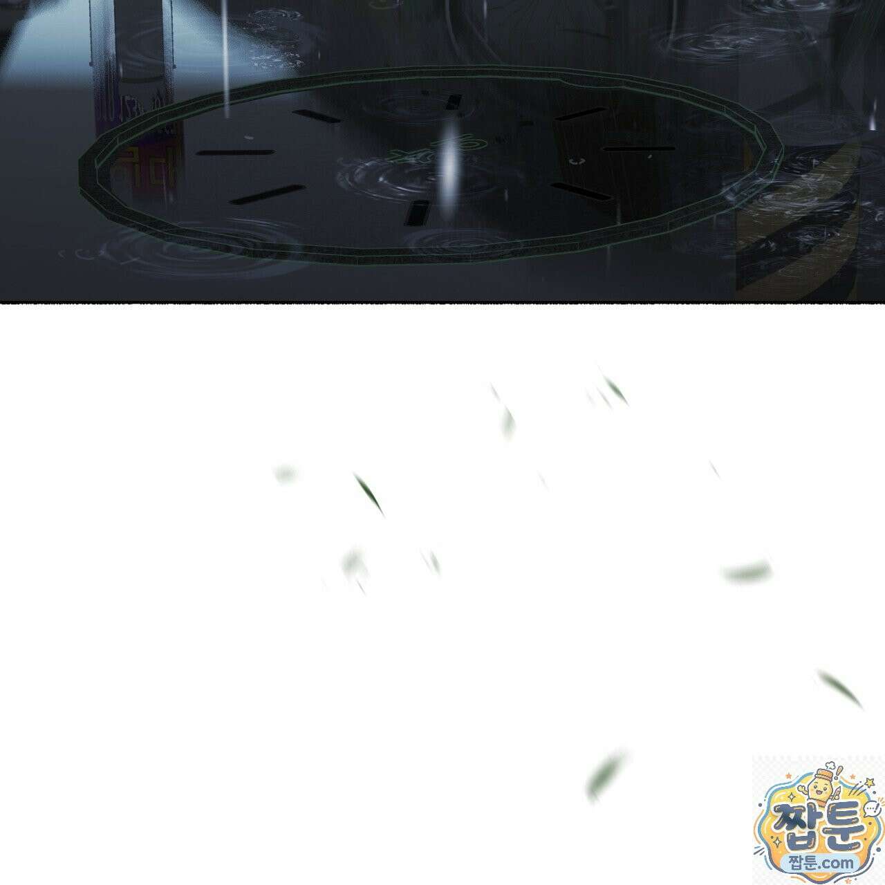 해피투게더 29화 126