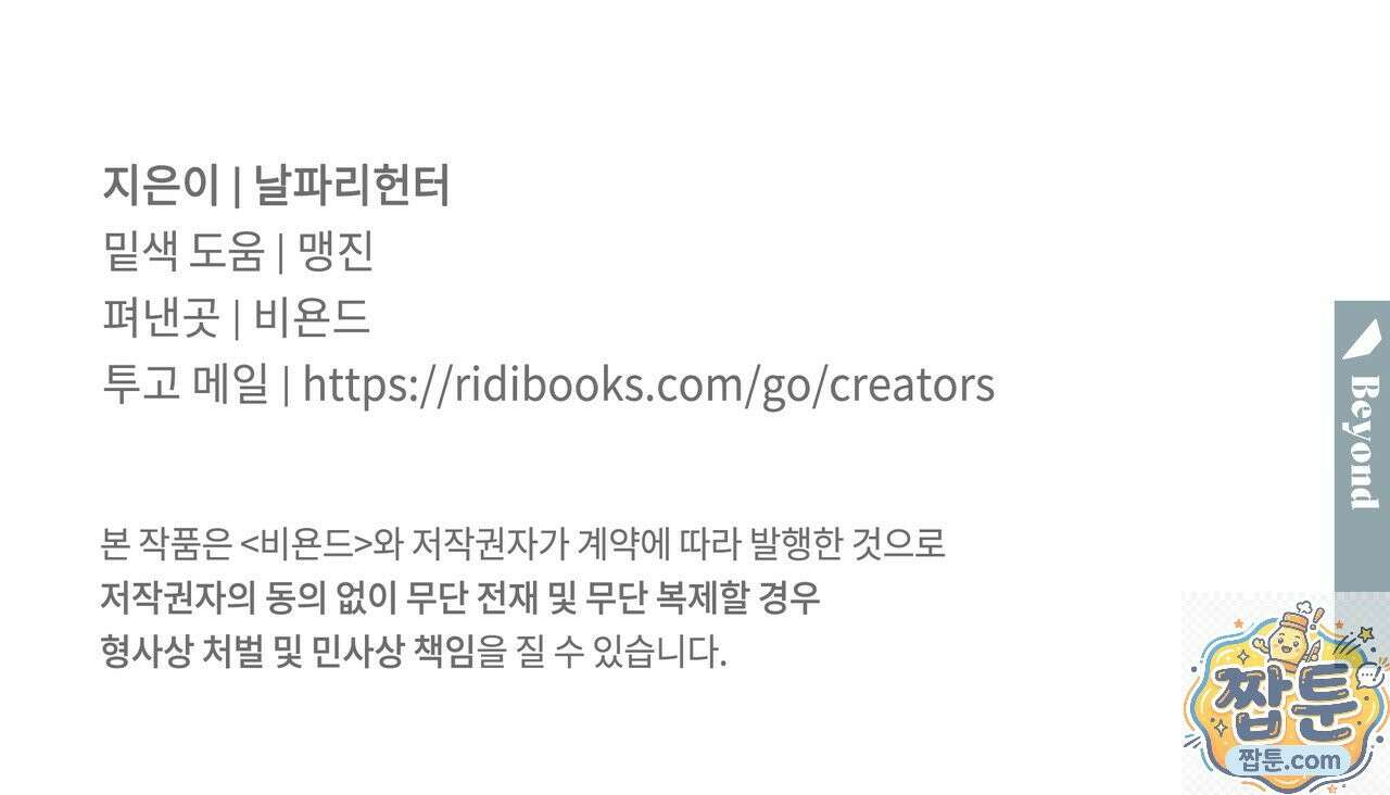 해피투게더 29화 134