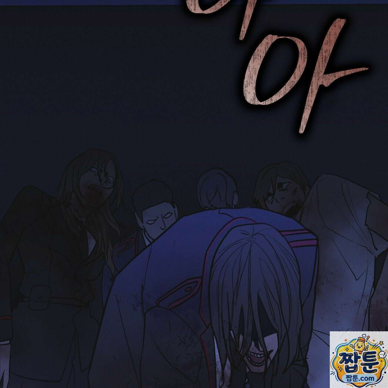 레인보우 시티 100화 2