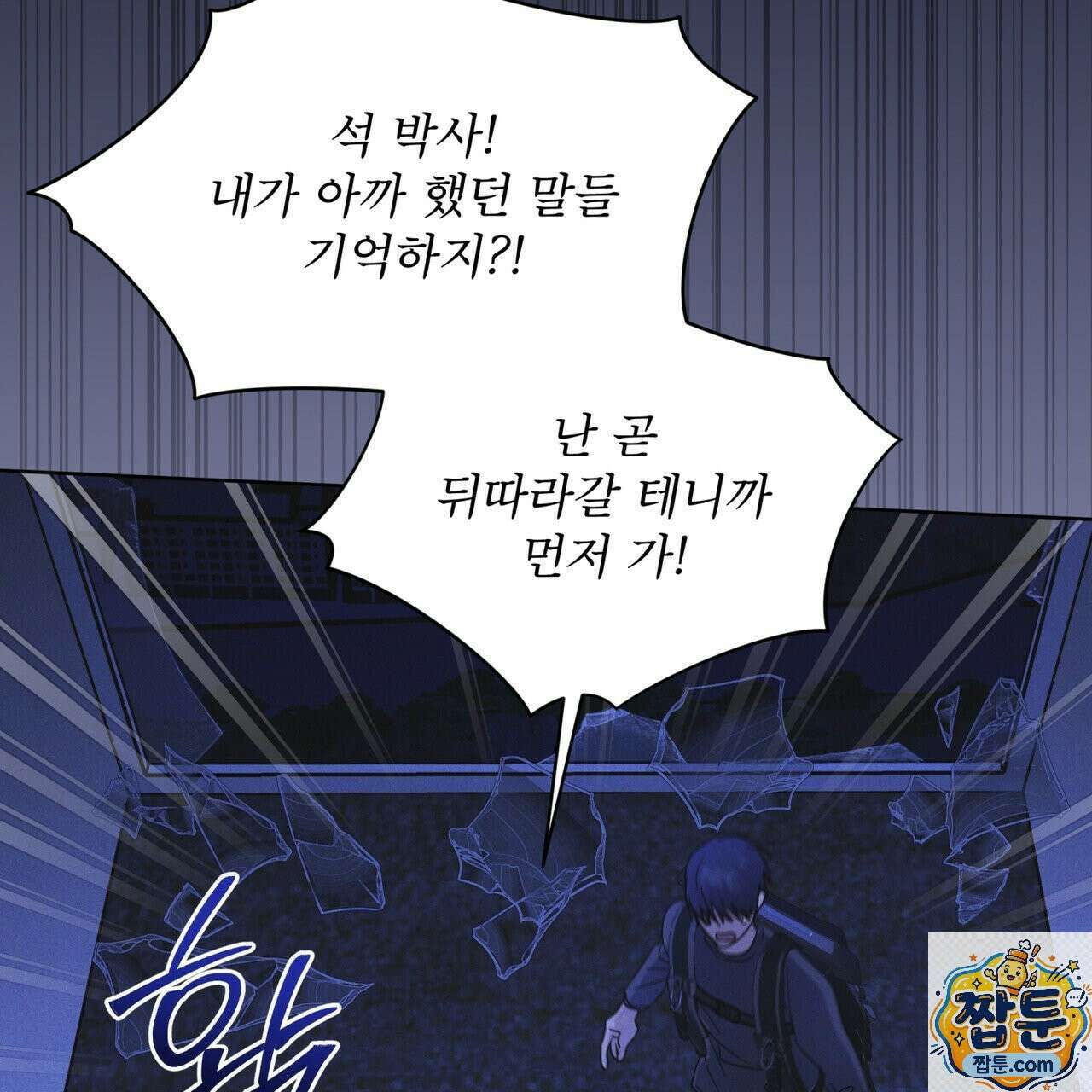 레인보우 시티 100화 7