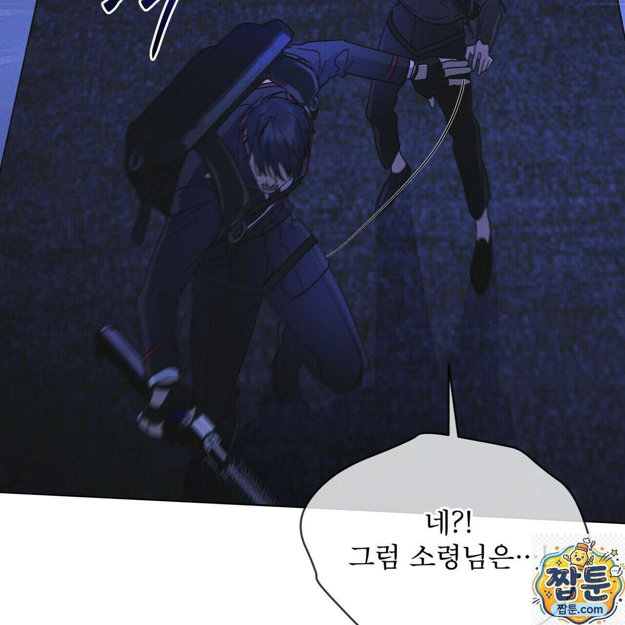 레인보우 시티 100화 8