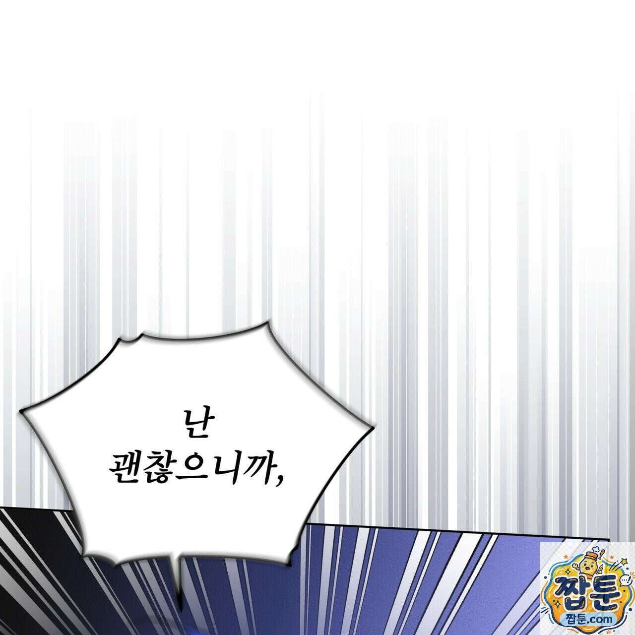 레인보우 시티 100화 10
