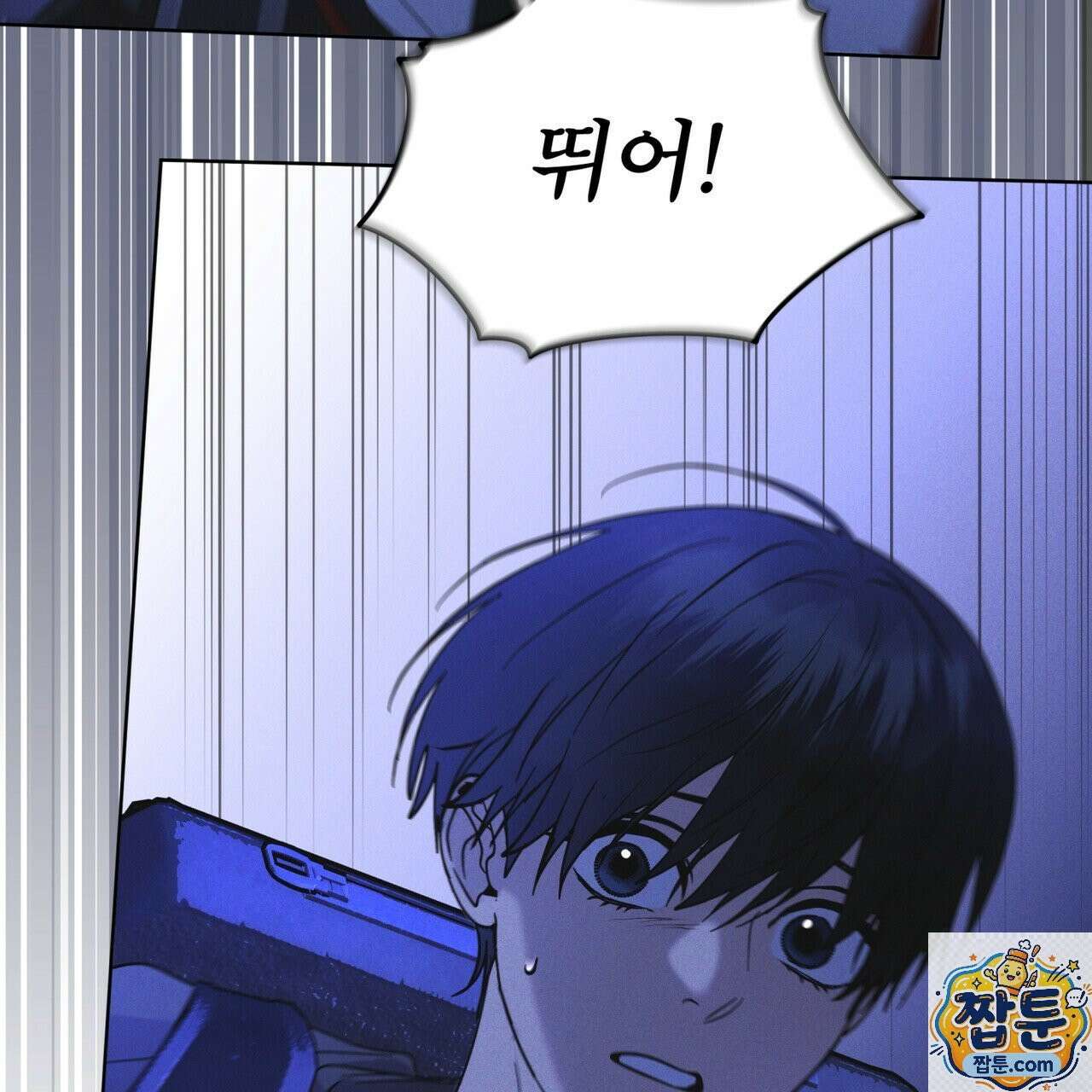 레인보우 시티 100화 12