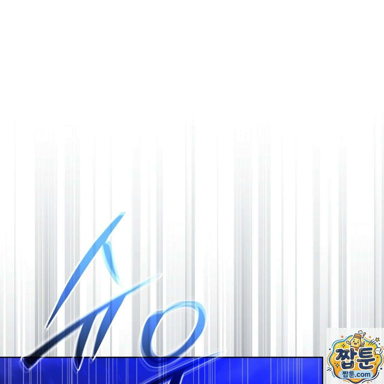 레인보우 시티 100화 25