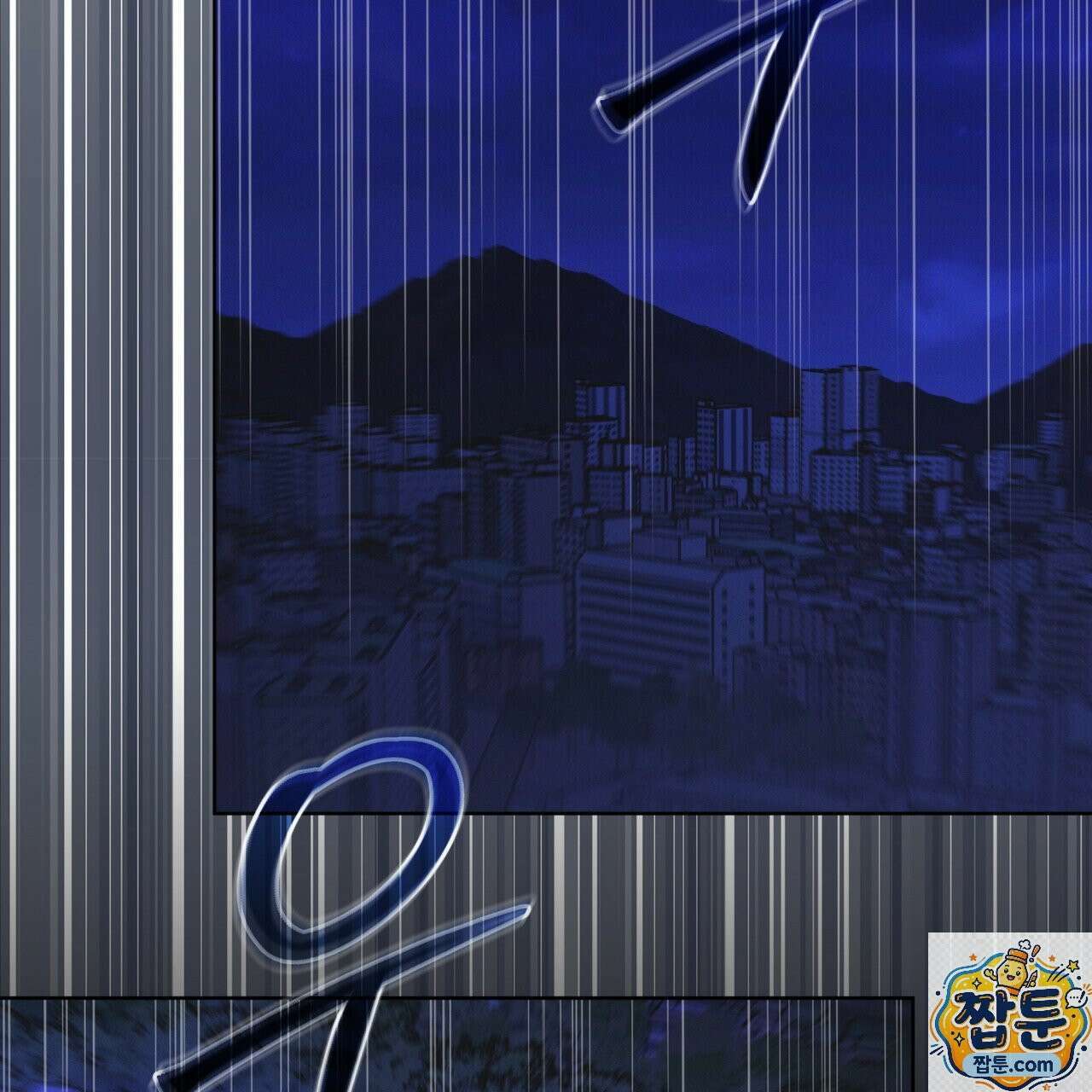 레인보우 시티 100화 27