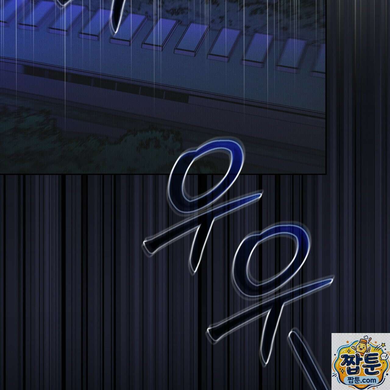 레인보우 시티 100화 28