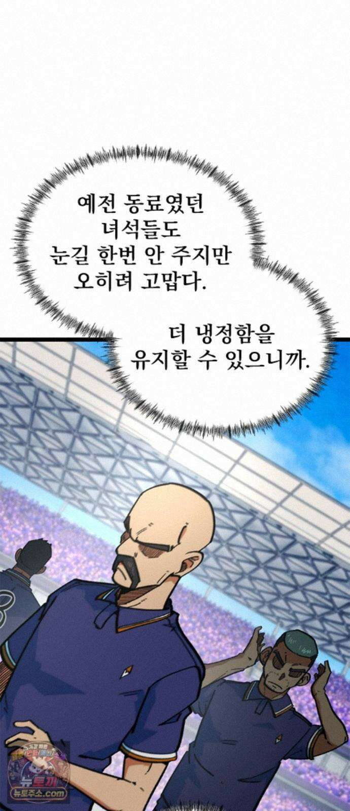 축구천재로 오해받는 중입니다 75화 5