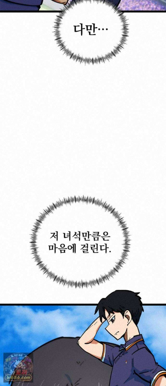 축구천재로 오해받는 중입니다 75화 6