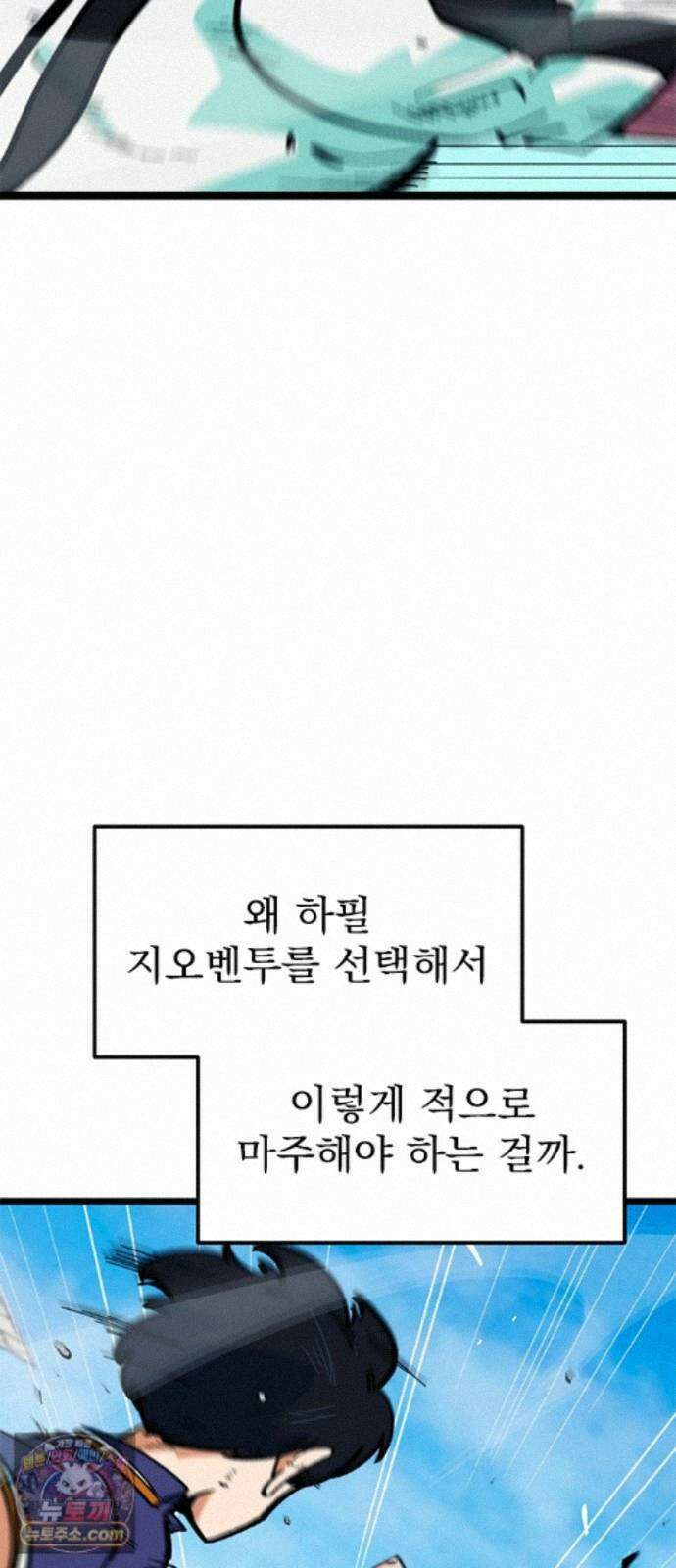 축구천재로 오해받는 중입니다 75화 12