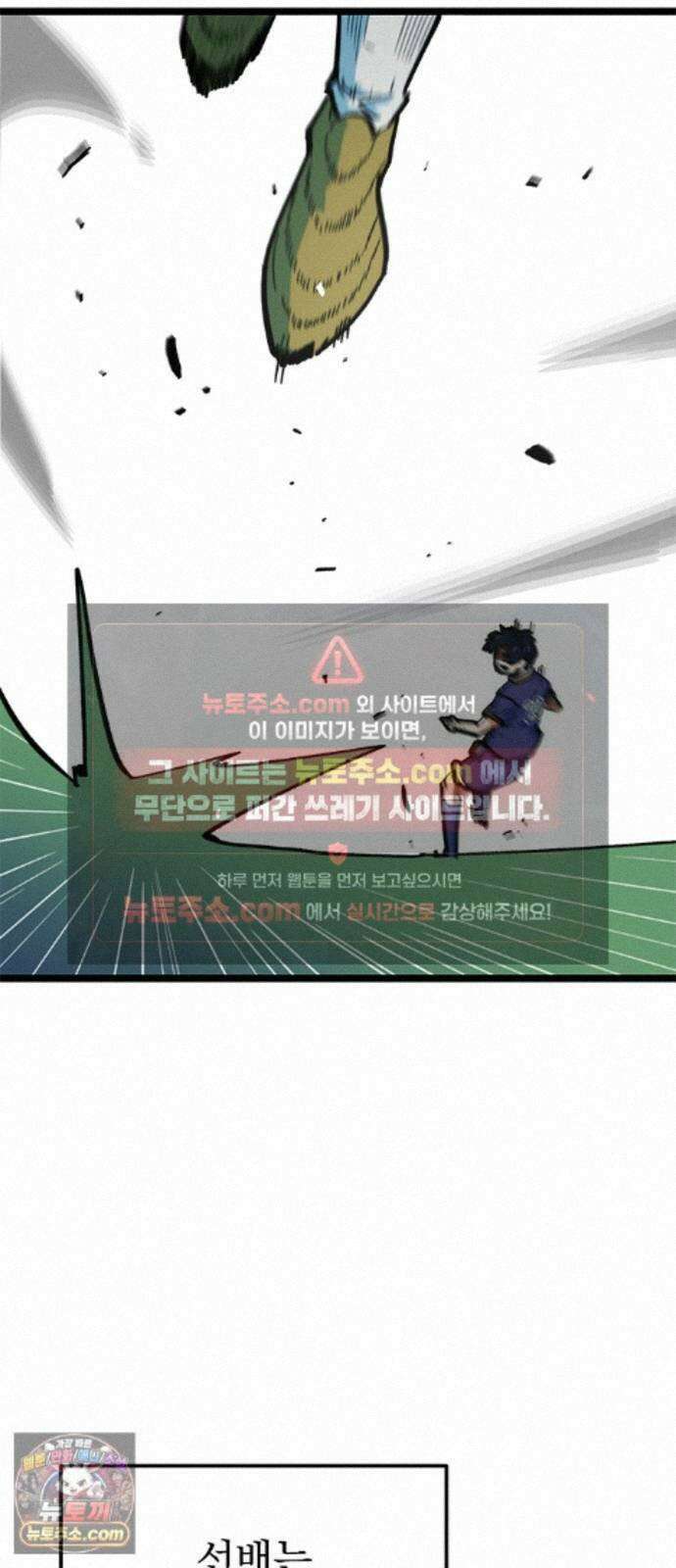 축구천재로 오해받는 중입니다 75화 14